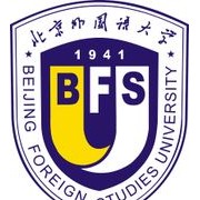 北京外國(guó)語大學(xué)