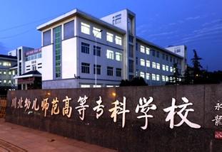 川北幼兒師范高等專科學(xué)校2016年招生錄取分?jǐn)?shù)線