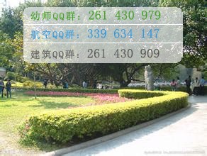 四川西南航空職業(yè)專修學(xué)校辦學(xué)性質(zhì)、辦學(xué)時間