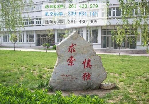 天津醫(yī)學高等?？茖W校