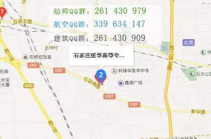 石家莊醫(yī)學(xué)高等?？茖W(xué)校