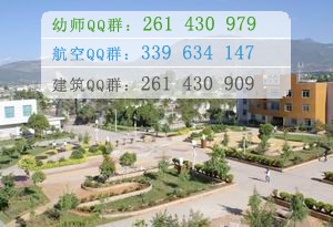 臨滄師范高等?？茖W校是幾專