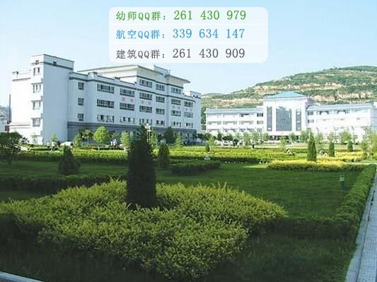 隴南師范高等?？茖W(xué)校是幾專