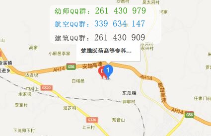 楚雄醫(yī)藥高等?？茖W(xué)校