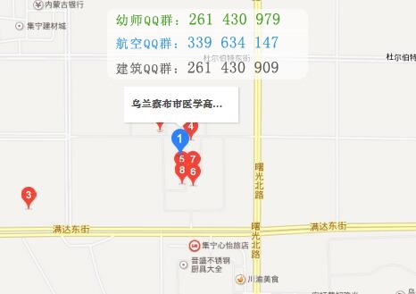 烏蘭察布醫(yī)學高等?？茖W校