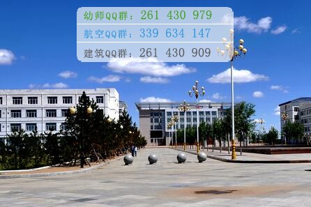 烏蘭察布醫(yī)學(xué)高等?？茖W(xué)校