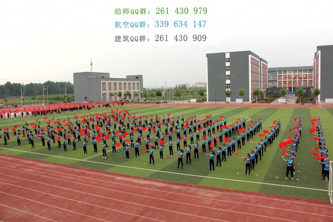 安陽(yáng)幼兒師范高等?？茖W(xué)校招生辦聯(lián)系電話