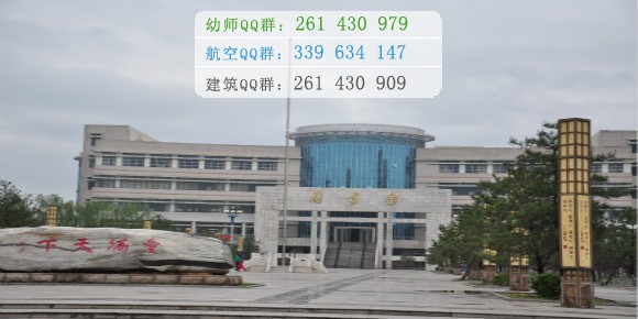 晉中師范高等專科學校是幾專