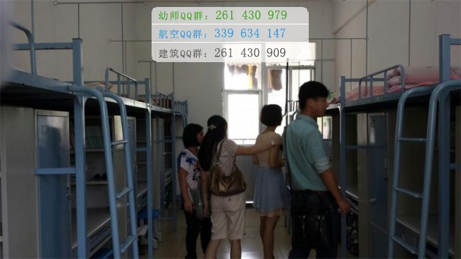 廣西幼兒師范高等?？茖W(xué)校宿舍條件