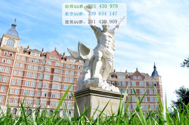 成都航空旅游職業(yè)學(xué)校2016年報(bào)名條件、招生對(duì)象