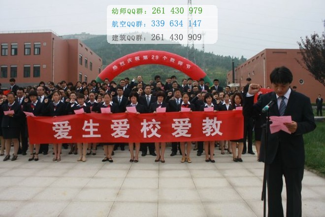 濟南幼兒師范高等?？茖W校是幾專