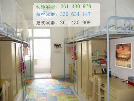南昌師范高等?？茖W校宿舍條件