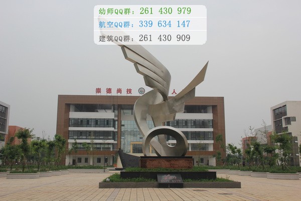 眉山市華西航空旅游學(xué)校2016年報(bào)名條件、招生對(duì)象