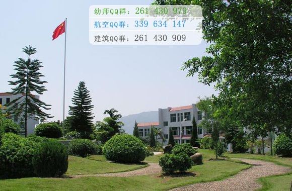 泉州幼兒師范高等?？茖W(xué)校招生辦聯(lián)系電話