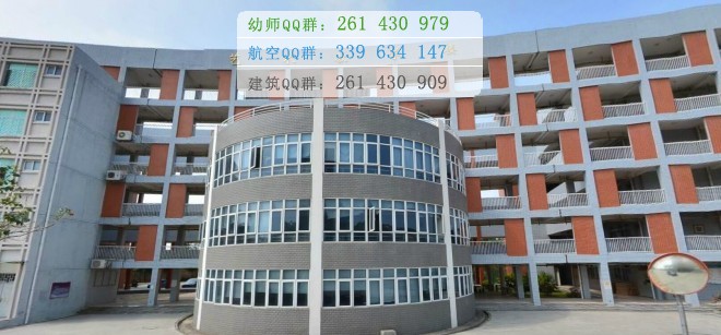 福建幼兒師范高等專科學(xué)校是幾專