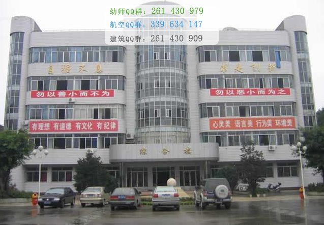 綿陽市凱陽民航物流職業(yè)學(xué)校2016年報(bào)名條件、招生對象