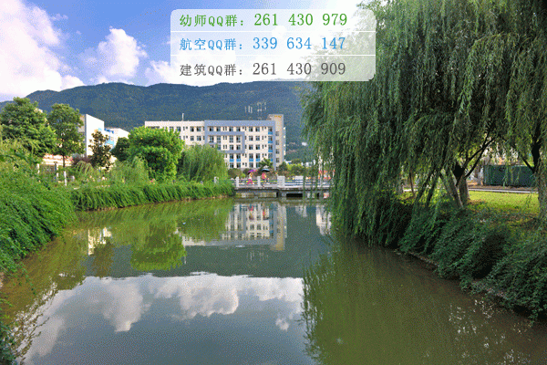 川北又餓師范高等?？茖W(xué)校招生辦聯(lián)系電話