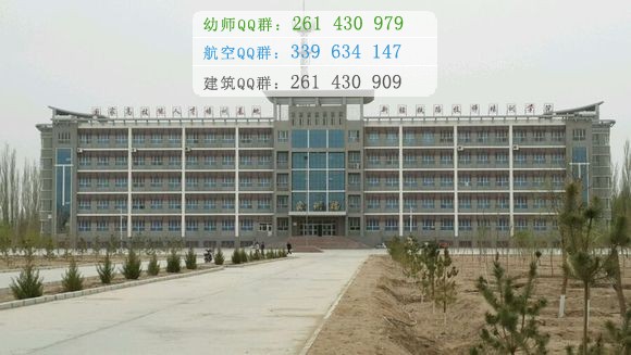 新疆鐵道職業(yè)技術學院招生辦聯(lián)系電話