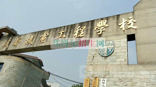 成都機(jī)電工程學(xué)校建筑工程系有哪些專(zhuān)業(yè)