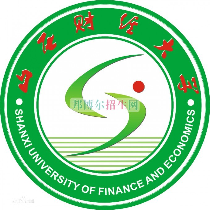 山西財經(jīng)大學網(wǎng)站網(wǎng)址