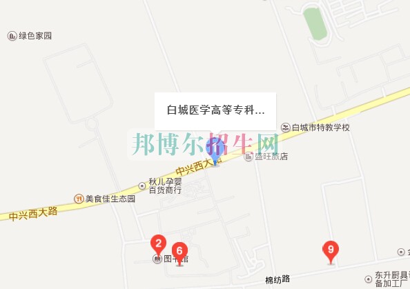 白城醫(yī)學(xué)高等專(zhuān)科學(xué)校