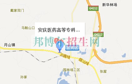 安慶醫(yī)藥高等?？茖W(xué)校