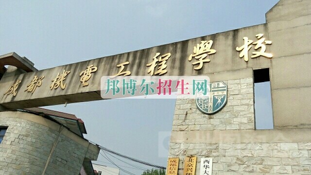 成都幼師?？茖W校排名