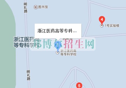 浙江醫(yī)藥高等?？茖W校