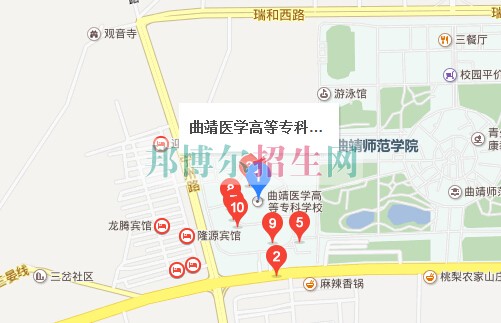 曲靖醫(yī)學(xué)高等?？茖W(xué)校