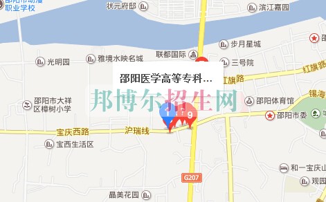 邵陽醫(yī)學高等專科學校