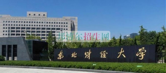哪個會計學(xué)校好