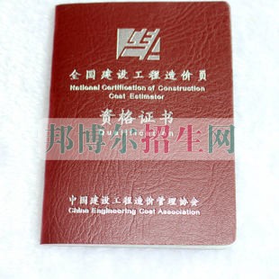 中專(zhuān)工程造價(jià)可以考大專(zhuān)嗎