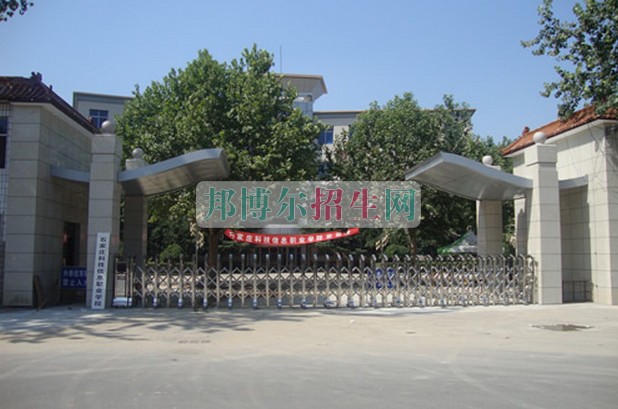 石家莊科技職業(yè)學(xué)院是幾專(zhuān)