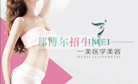 中專學醫(yī)學美容有前途嗎