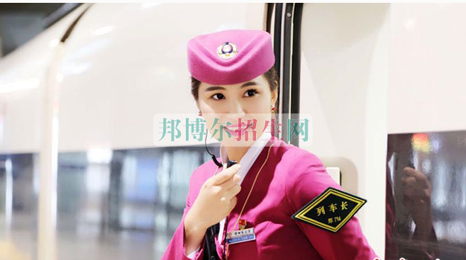 成都高鐵乘務(wù)好點的大專學校