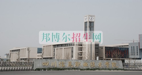 成都移動(dòng)通信技術(shù)大專(zhuān)好的學(xué)校