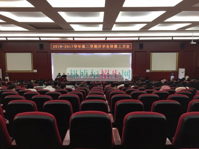 成都機(jī)電工程學(xué)校召開2016—2017學(xué)年第二學(xué)期開學(xué)全體教工大會
