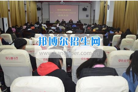 四川省檔案學(xué)校召開2016-2017學(xué)年下期團(tuán)委、學(xué)生會(huì)工作動(dòng)員大會(huì)