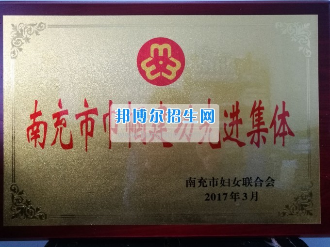 南充師范學(xué)?；ㄩ_滿堂盛世春——南充師范歡慶“三八”節(jié)