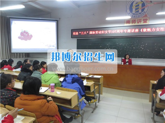南充師范學(xué)?；ㄩ_滿堂盛世春——南充師范歡慶“三八”節(jié)