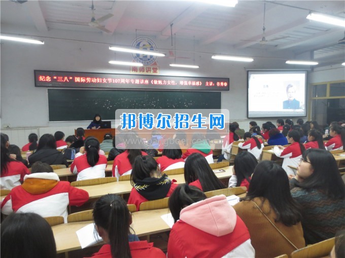 南充師范學(xué)?；ㄩ_滿堂盛世春——南充師范歡慶“三八”節(jié)