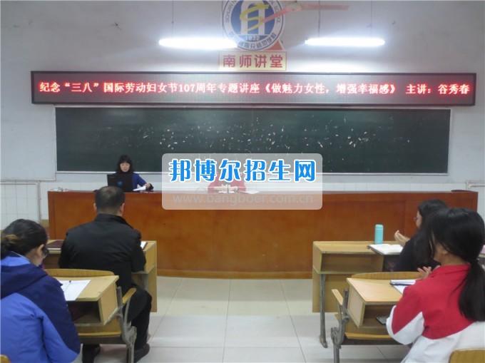 南充師范學(xué)?；ㄩ_滿堂盛世春——南充師范歡慶“三八”節(jié)