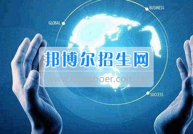 成都內(nèi)比較好的經(jīng)濟信息管理大專學校