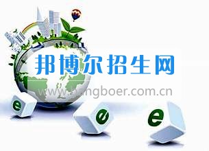 成都有哪些大專學(xué)校有經(jīng)濟信息管理專業(yè)