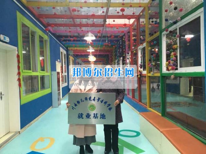 川南幼兒師范高等?？茖W(xué)校再增三個教學(xué)科研基地、就業(yè)基地