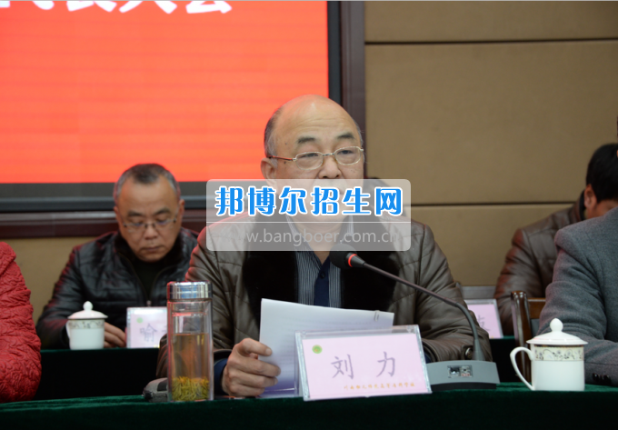 川南幼兒師范高等?？茖W(xué)校召開第一屆教代會(huì) 工代會(huì)代表大會(huì)