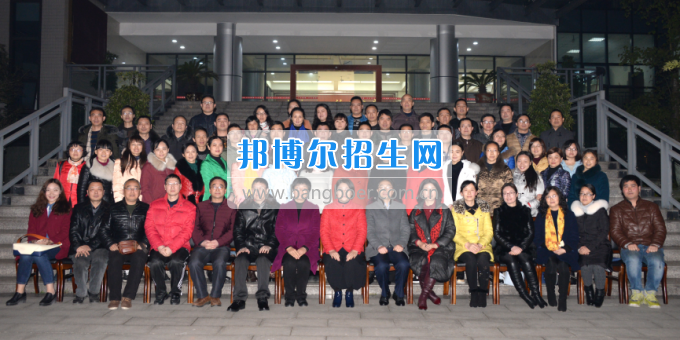 川南幼兒師范高等專科學(xué)校召開第一屆教代會(huì) 工代會(huì)代表大會(huì)