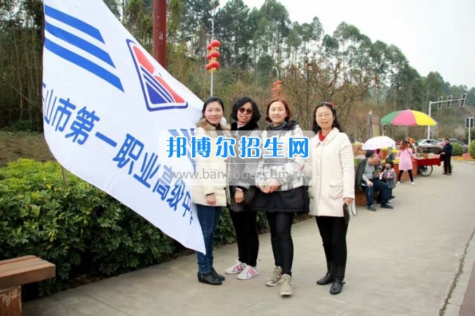 四川省樂(lè)山市第一職業(yè)高級(jí)中學(xué)春風(fēng)十里，不如你