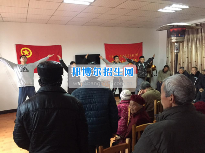 川北幼兒師范高等專科學(xué)校開展2017寒假“三下鄉(xiāng)”社會實(shí)踐活動