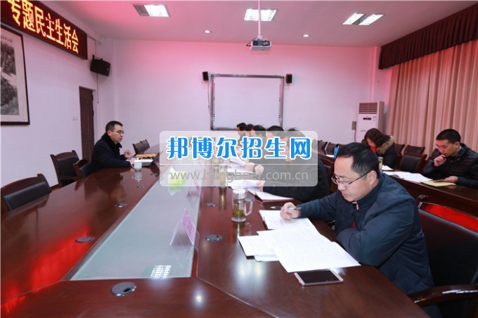 川北幼兒師范高等?？茖W(xué)校召開(kāi)領(lǐng)導(dǎo)班子“兩學(xué)一做”專題民主生活會(huì)